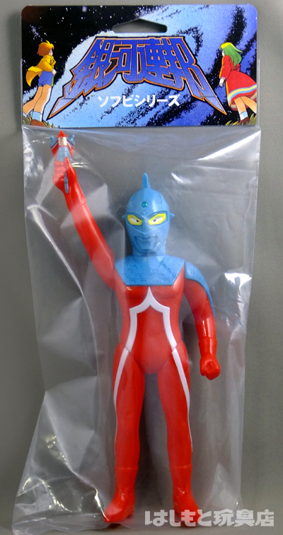 やまなや／ウルトラセブン 70's ウルトラスパーク持ち（一般版