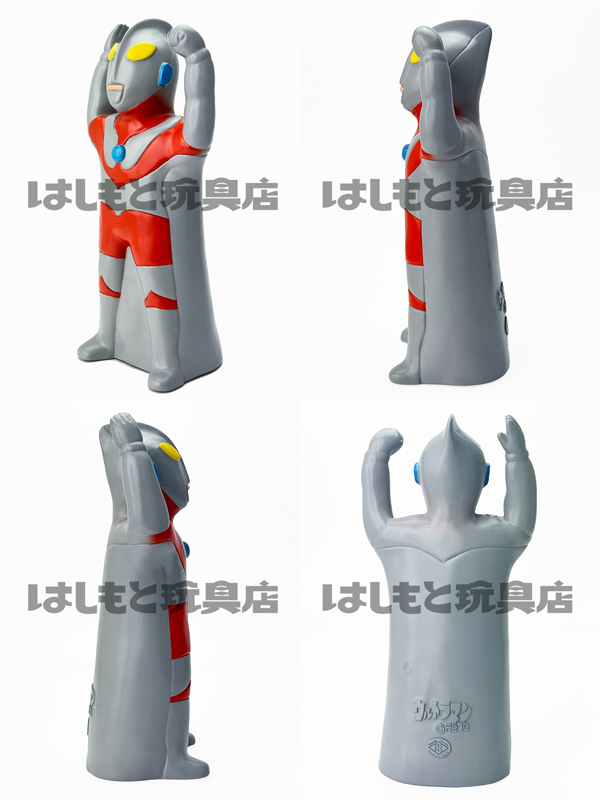 増田屋／ウルトラマン（ウルトラマン手踊りシリーズ） | 新潟の大人も