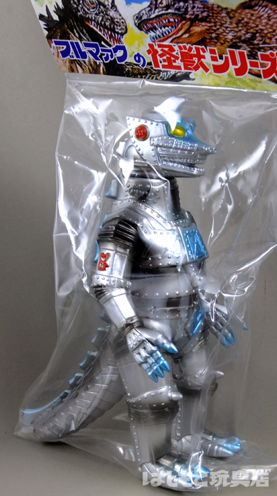 ブルマァク／メカゴジラ（シルバー） | 新潟の大人も子供も楽しめる