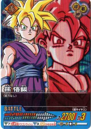 PSA9 孫悟飯 少年期 激レア ドラゴンボールデータカードダス 鑑定品
