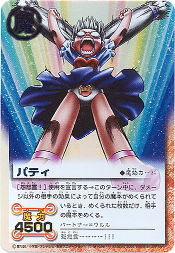 金色のガッシュベル/シークレットレアカード-01/トレーディングカード