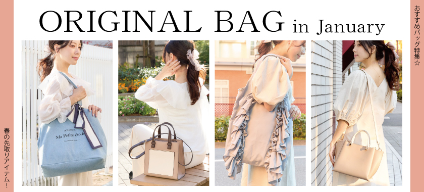 ORIGINAL BAG – in 2025 Jan ｜ Heartdance｜ハートダンス