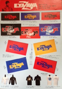 矢沢永吉 カンパニー時代フェイスタオル 矢沢永吉 カンパニー時代