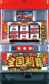 ネット：真・モグモグ風林火山