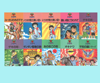 中沢啓治 平和マンガ作品集 第2期（全10巻） - ほるぷ出版 こどもの本