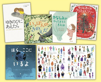 2020年ほるぷ出版 海外の新刊えほんセット - ほるぷ出版 こどもの本の