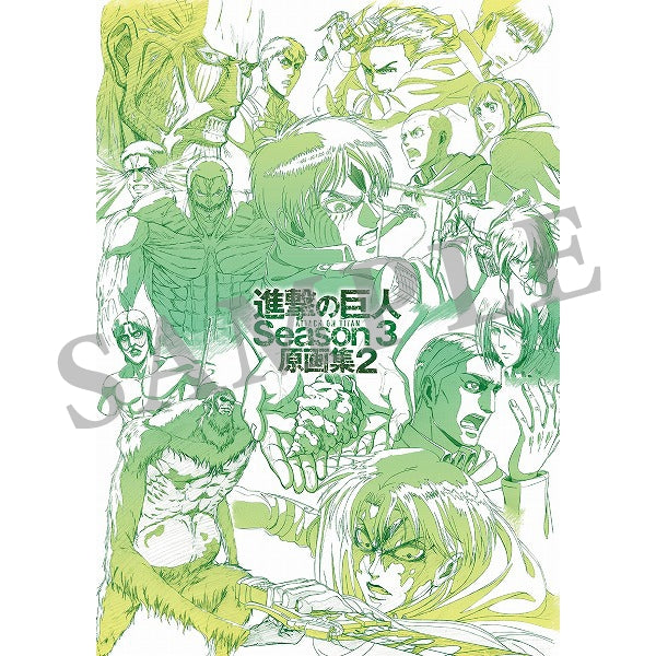 TVアニメ 進撃の巨人 Season 3 原画集2 – IG Port ONLINE STORE