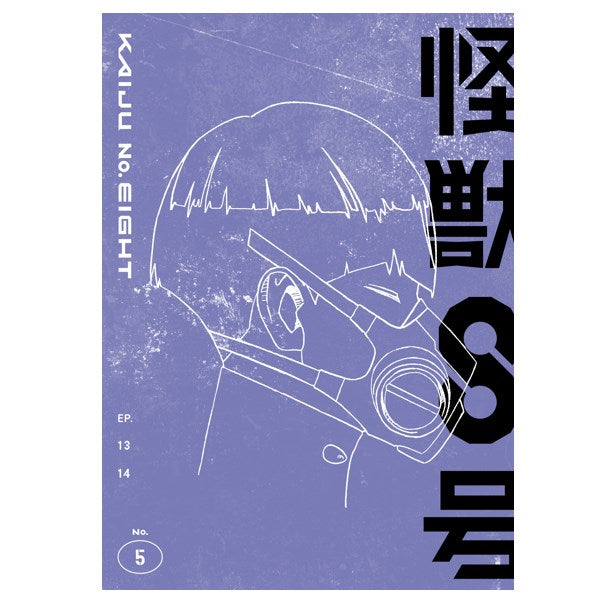 怪獣8号』Vol.5 初回生産限定版Blu-ray – IG Port ONLINE STORE