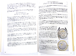 ☆イソザキ時計宝石店☆マイスター公認高級時計師（CMW）がいる最高