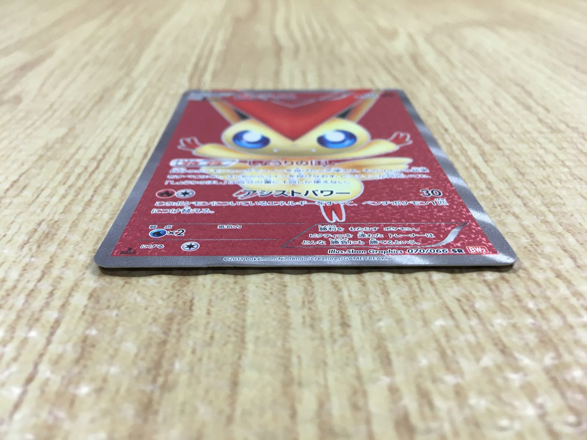 CE4430 Victini SR BW2 070/066 Pokemon Card TCG Japan – J4U.co.jp