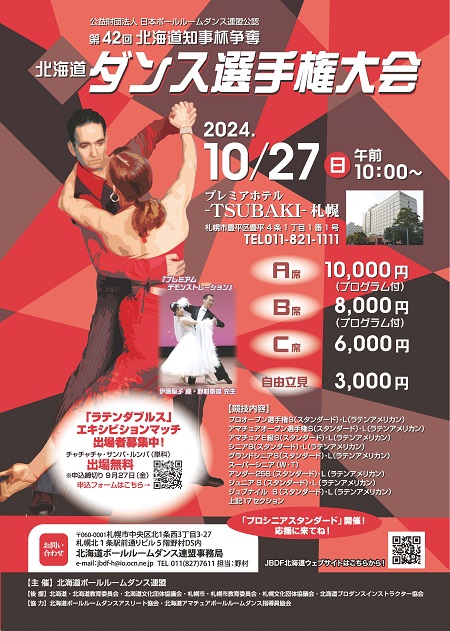 3大大会 : イベント情報