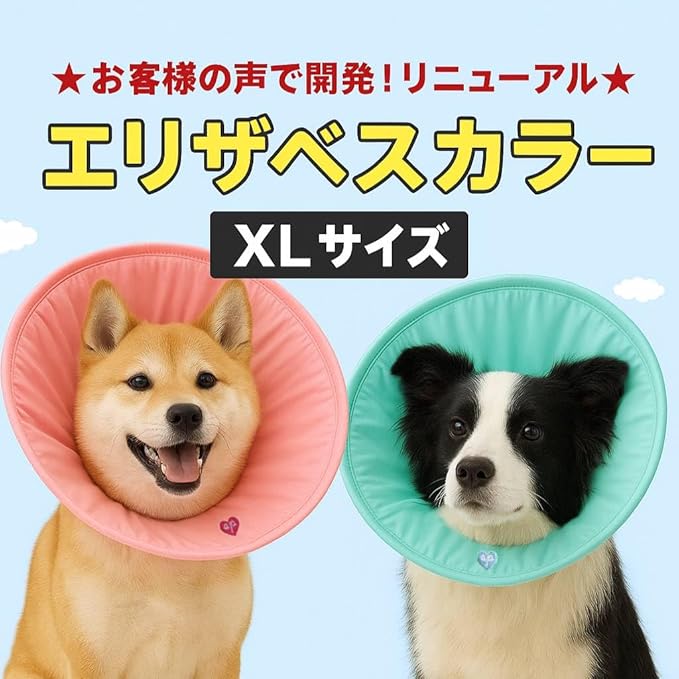 公式限定価格／XLサイズ メール便可能になりました(EP-STXL)エリザベス