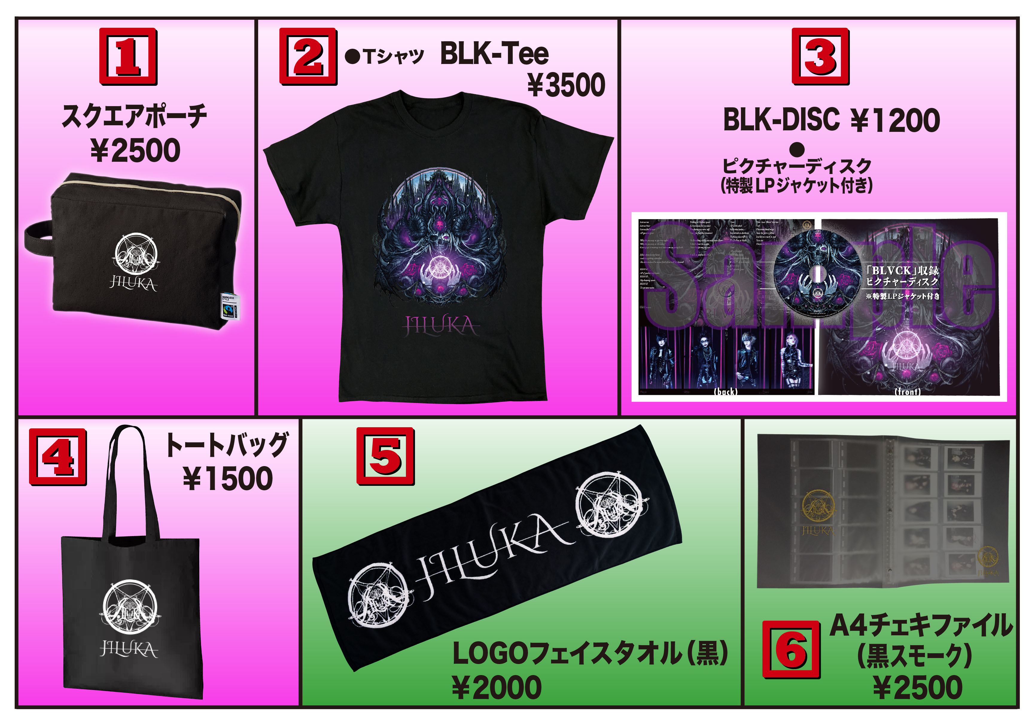 JILUKA official site