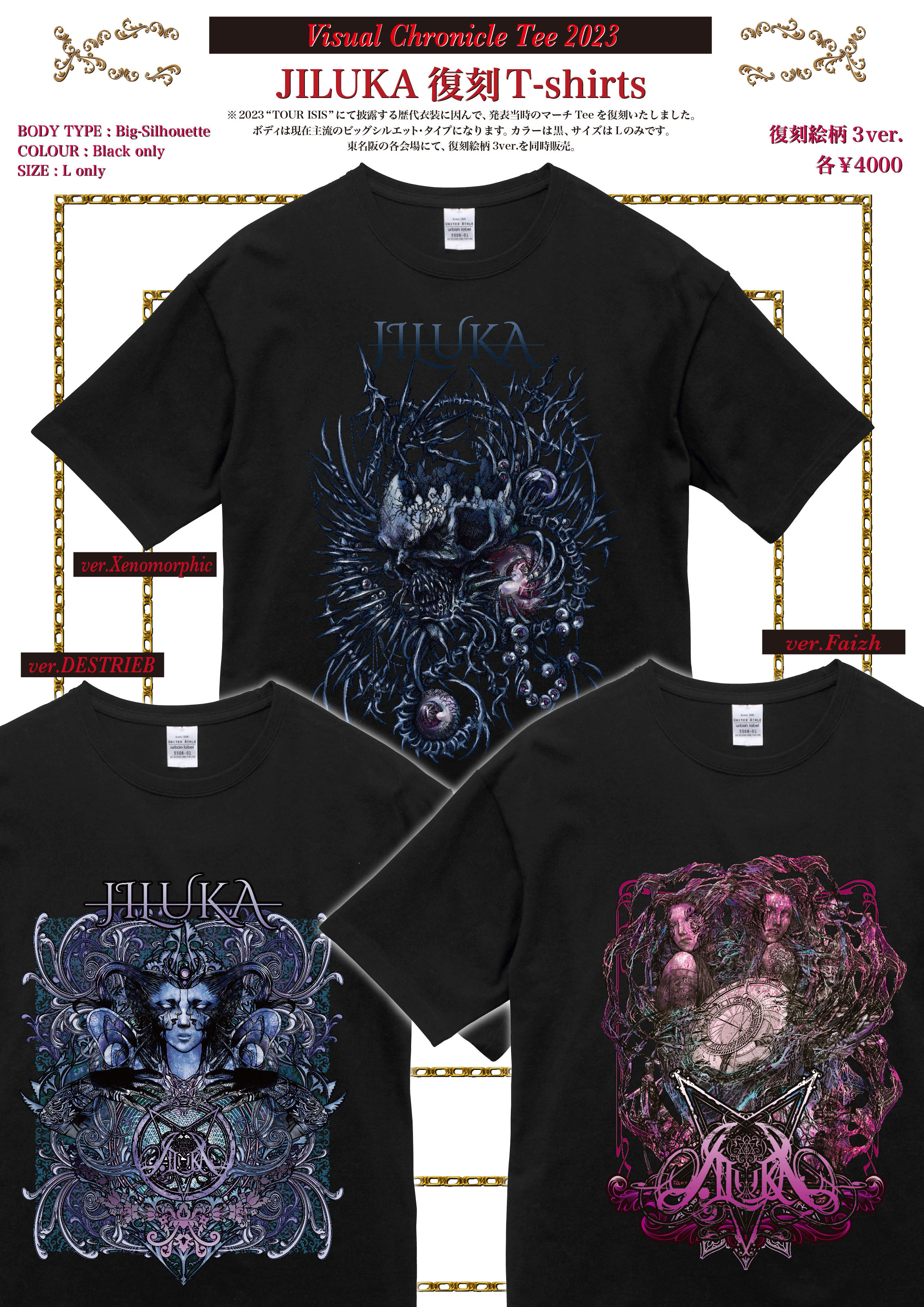 JILUKA official site