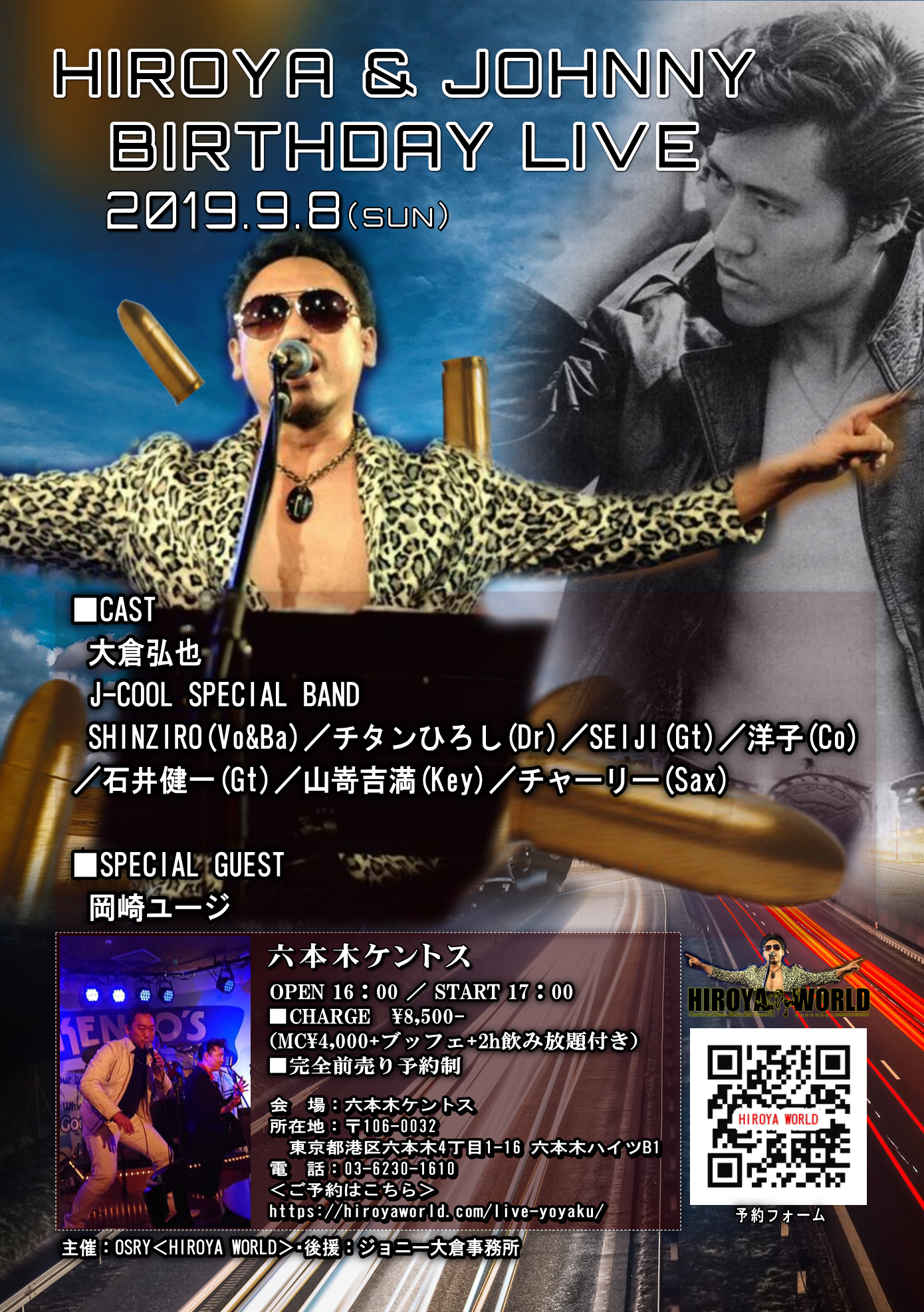 ジョニー大倉公式サイト