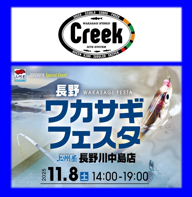 つり具の上州屋 - あなたのフィッシング＆アウトドアライフをサポート