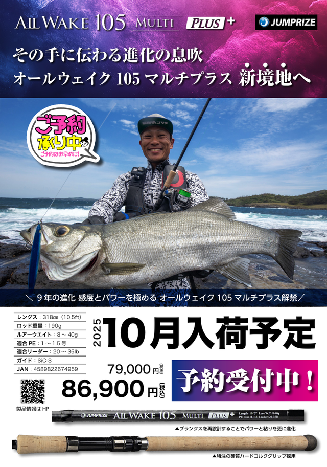 つり具の上州屋 - あなたのフィッシング＆アウトドアライフをサポート