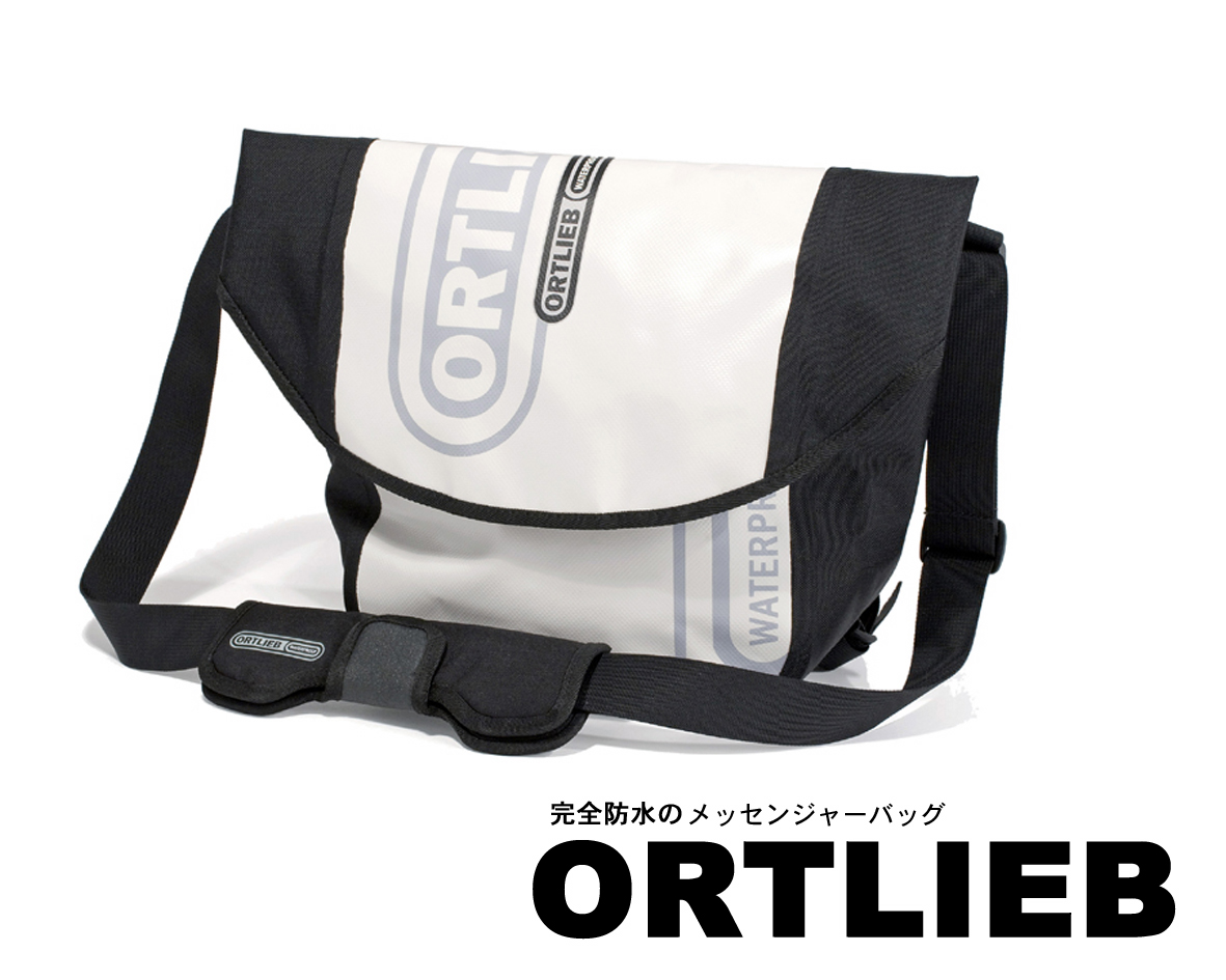 大好評！ドイツ製ORTLIEB/オルトリーブ スリングイットSサイズ入荷しま