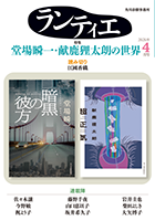 ムー帝国の表象｜書籍情報｜株式会社 角川春樹事務所 - Kadokawa