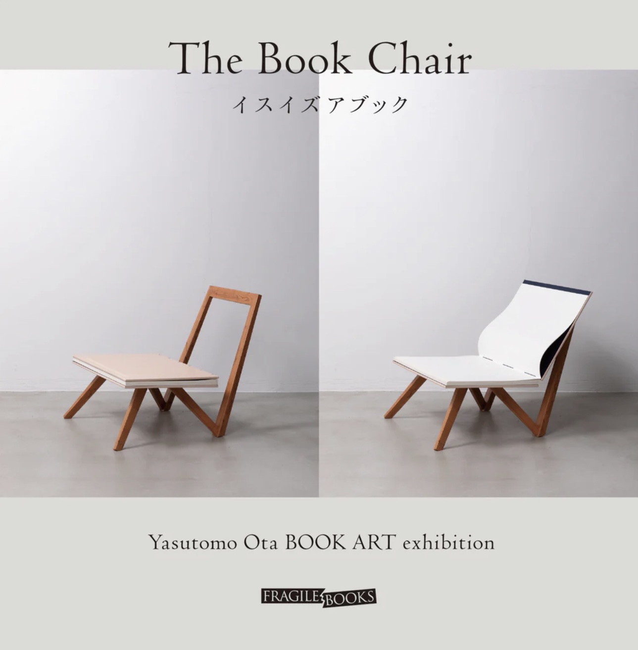 📙 ブックアートの世界 | 甲斐ゼミのブログ｜国中