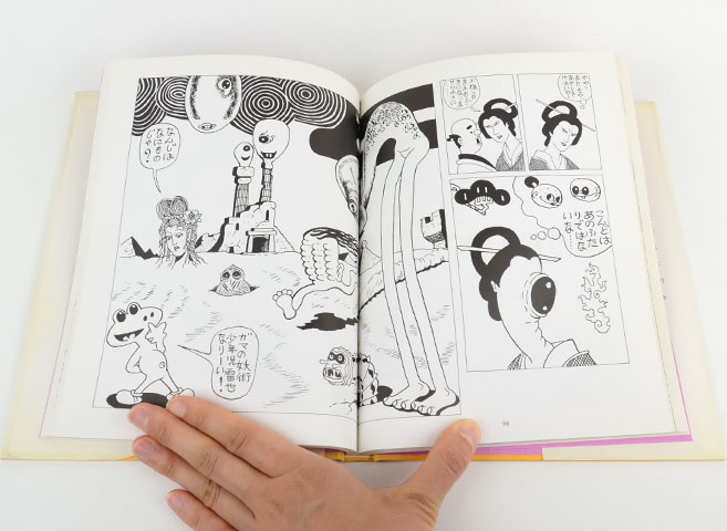 杉浦茂のおもしろ世界 思索ナンセンス選集1｜恵文社一乗寺店