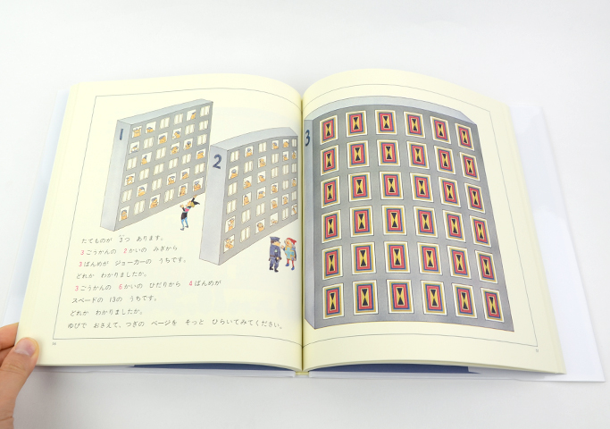 はじめてであう すうがくの絵本 1・2・3｜恵文社一乗寺店