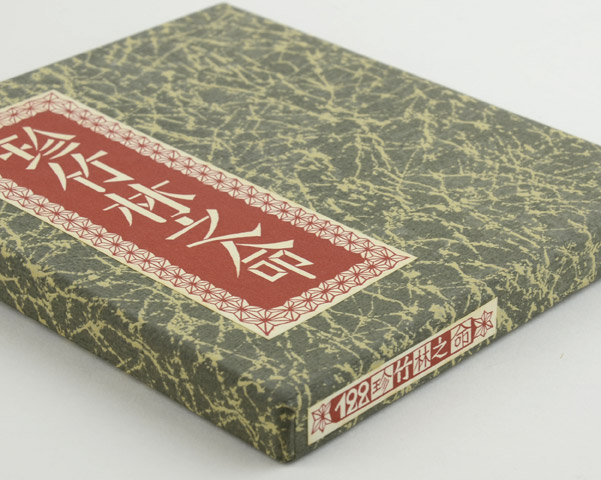 武井武雄 刊本作品 no.122「珍竹林之命」｜恵文社一乗寺店 オンライン