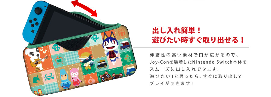 どうぶつの森 クイックポーチ for Nintendo Switch| KeysFactory