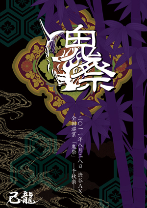 DISCOGRAPHY｜己龍公式頁