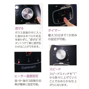 クイジナート クッキングブレンダー SBC－1000Jの通信販売