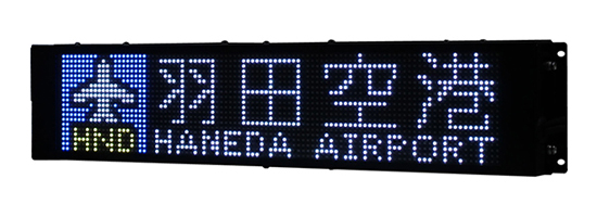 オージ デジタル行先表示器 DL-81A-1470F オージ LED 行き先表示機