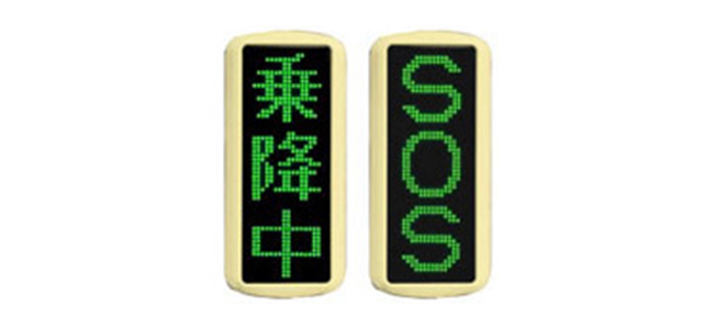 後方注意灯｜製品案内｜株式会社オージ｜デジタル行先表示器（LED式