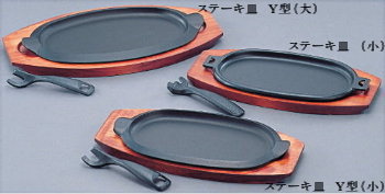 岩鋳・ステーキ皿／本場盛岡南部鉄器／こだわりやさん．com