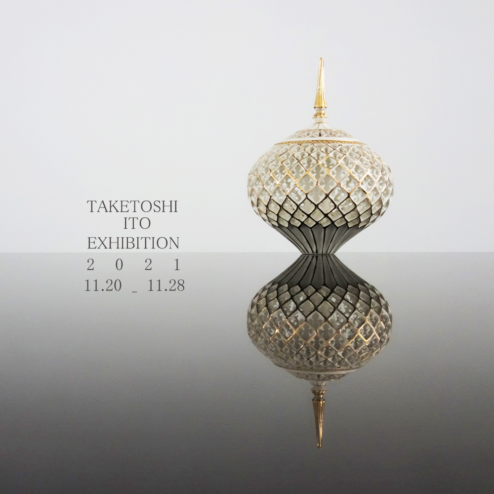 伊藤剛俊 作品展 | 工房イクコ