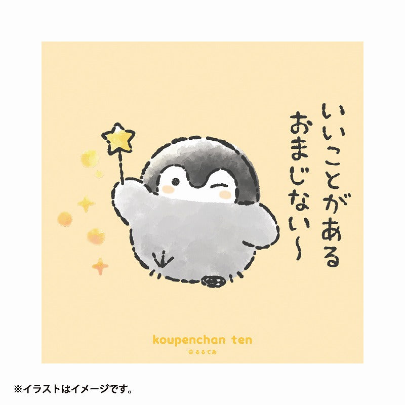 コウペンちゃん展 ポスター（いいことがあるおまじない～） – コウペン