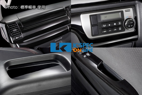 SilkBlaze【200系ハイエース 4型 ワイド】カスタム インテリアパネル