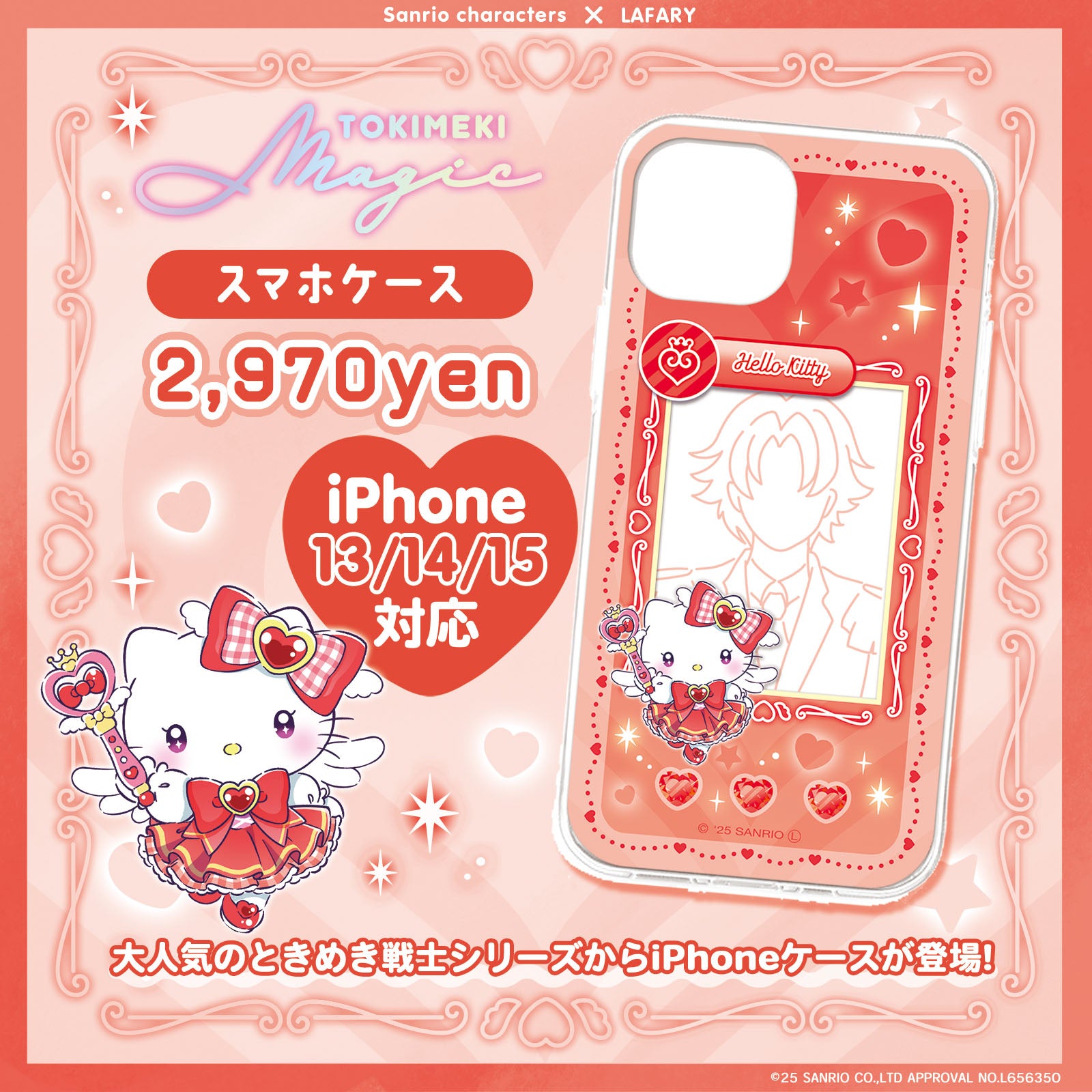 LAFARYオリジナル》ときめき戦士-Miracle Edition- スマホケース