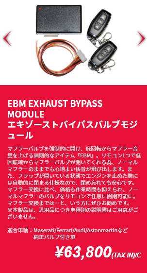 エキゾーストバルブをコントロール ASRフラップコントロール – LAGER BLOG