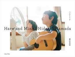 Haru and Mina 写真集/濱田英明 濱田英明 写真集「Haru and Mina」初版