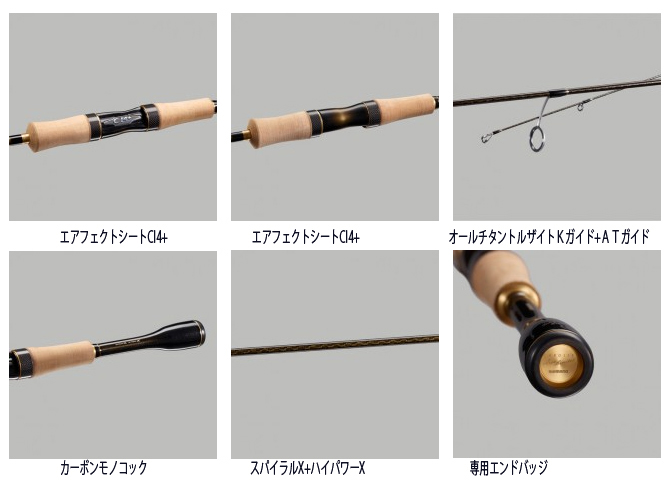 SHIMANO 2016年 NEW CARDIFF Area Limited カーディフ エリア
