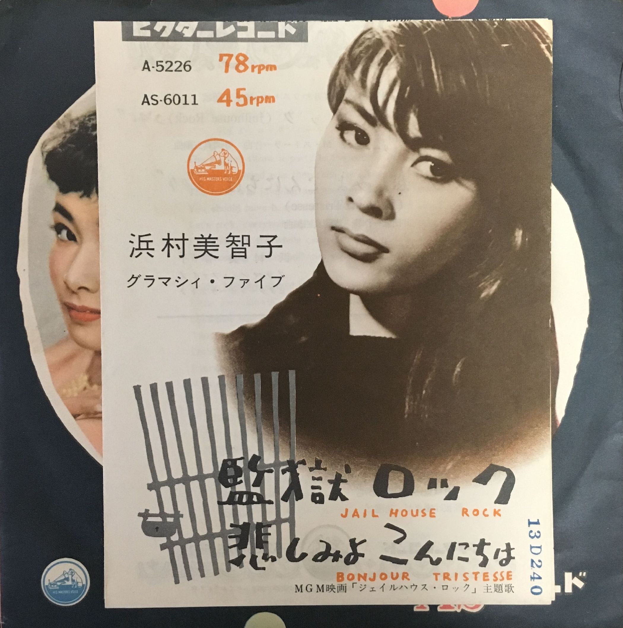 浜村美智子 | よっちゃんのおもちゃ箱