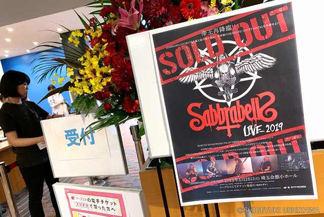 Marshall Blog: 帝王再降臨!! Sabbrabells Live 2019