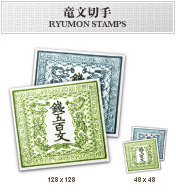 MEIJI TAISHO 1868-1926: 竜文切手 (1871)