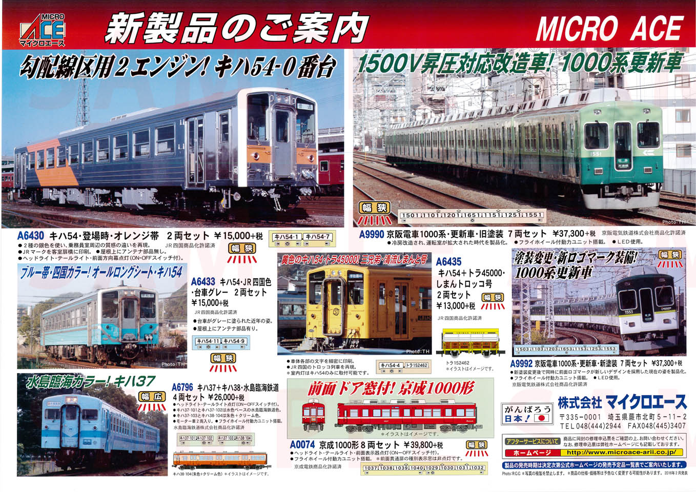 キハ54 登場時・オレンジ帯 (2両セット) (鉄道模型) - ホビーサーチ