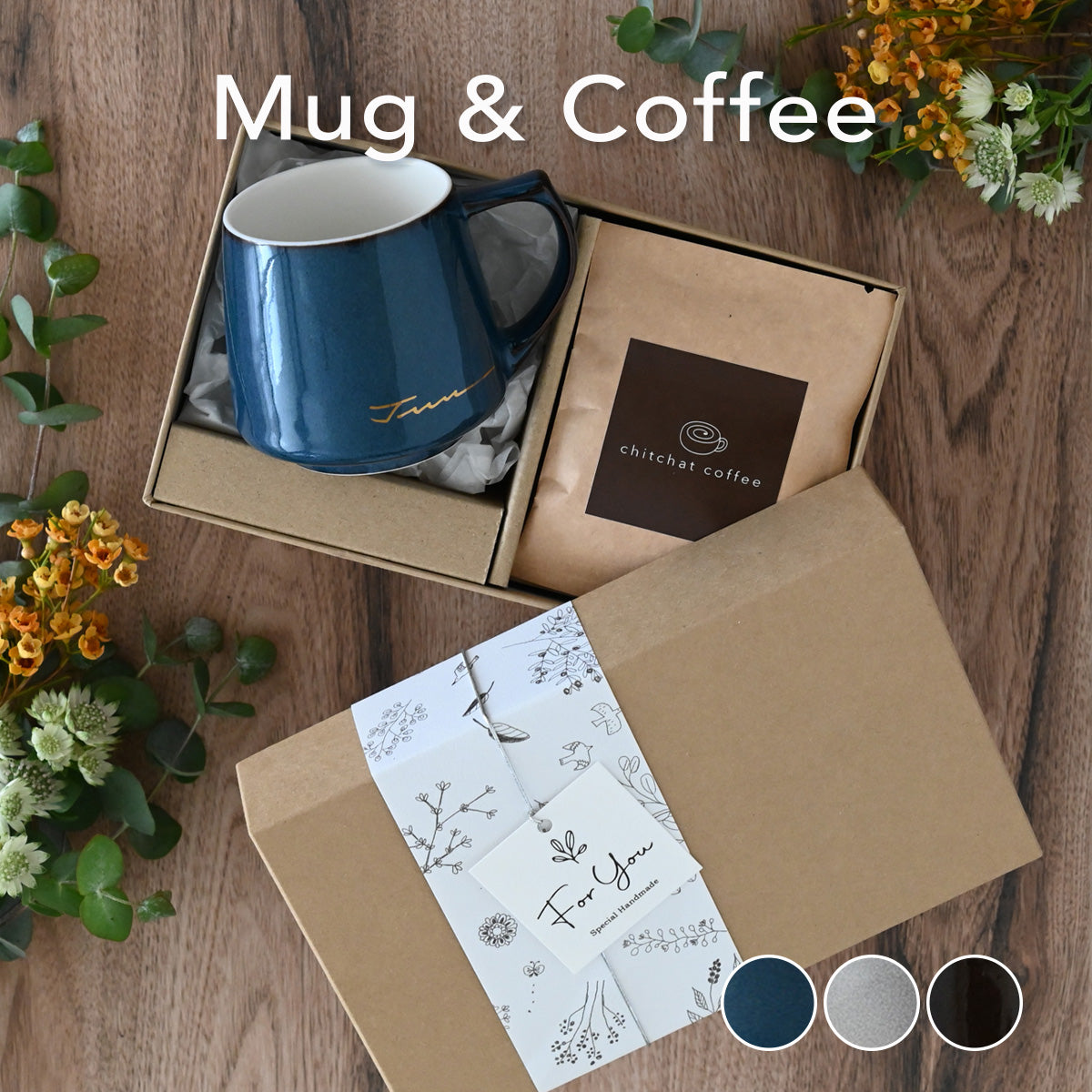 サインド・アポロ＊名入れマグカップ＋ドリップコーヒー（6パック