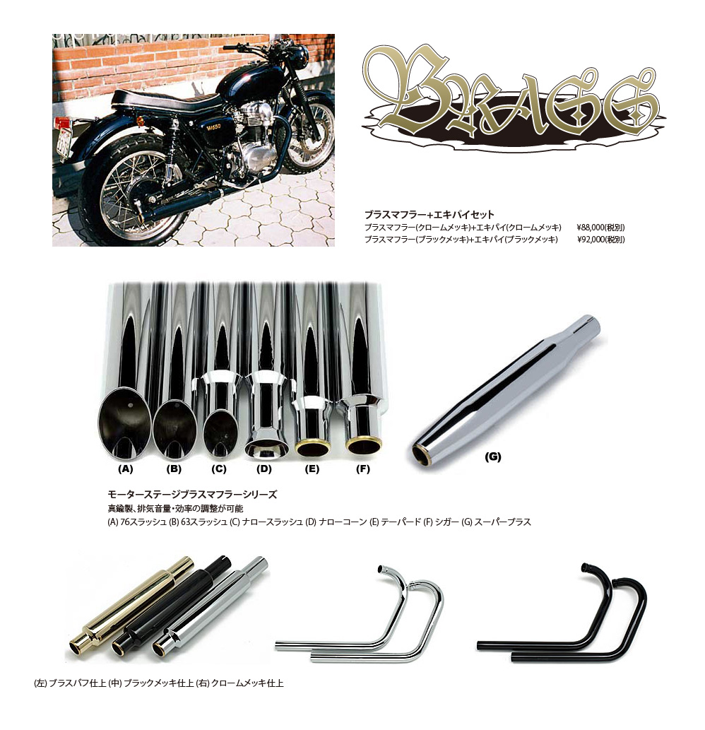 W650/400 | MOTORSTAGE