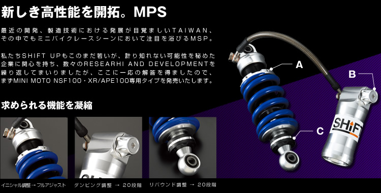 SHIFT UP Official Site | Products