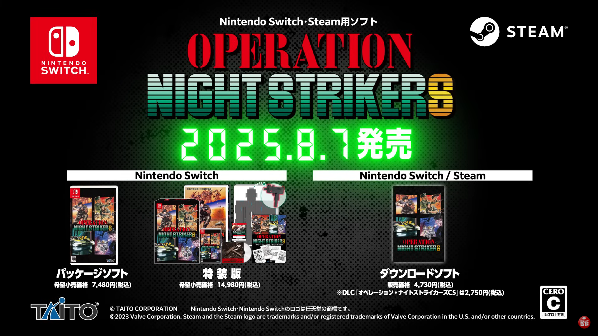 エムツー開発3作品『グラディウス オリジン コレクション