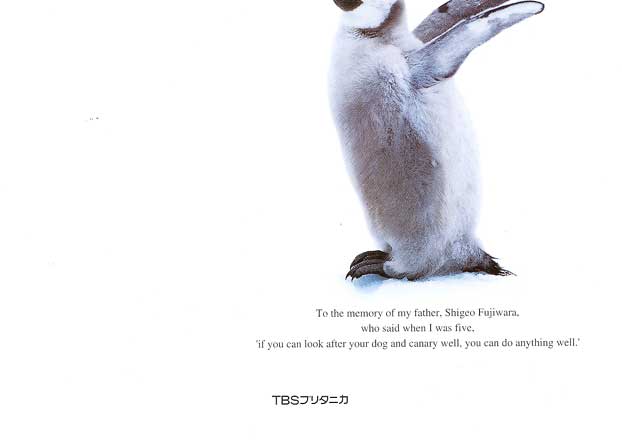 ペンギンガイドブック