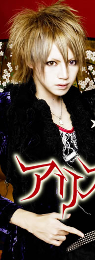 アリス九號. - alice nine - 特集